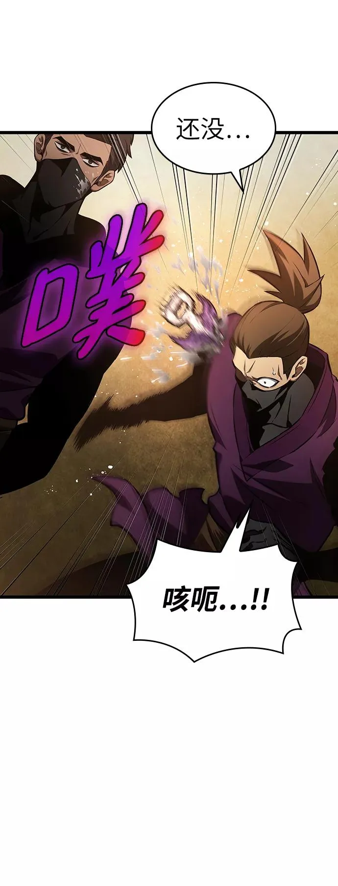 第38话 第11页