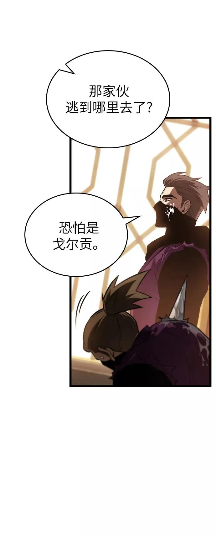 第38话 第14页