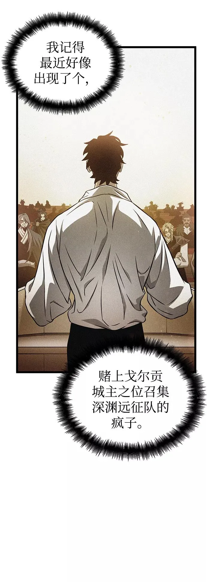 第38话 第17页