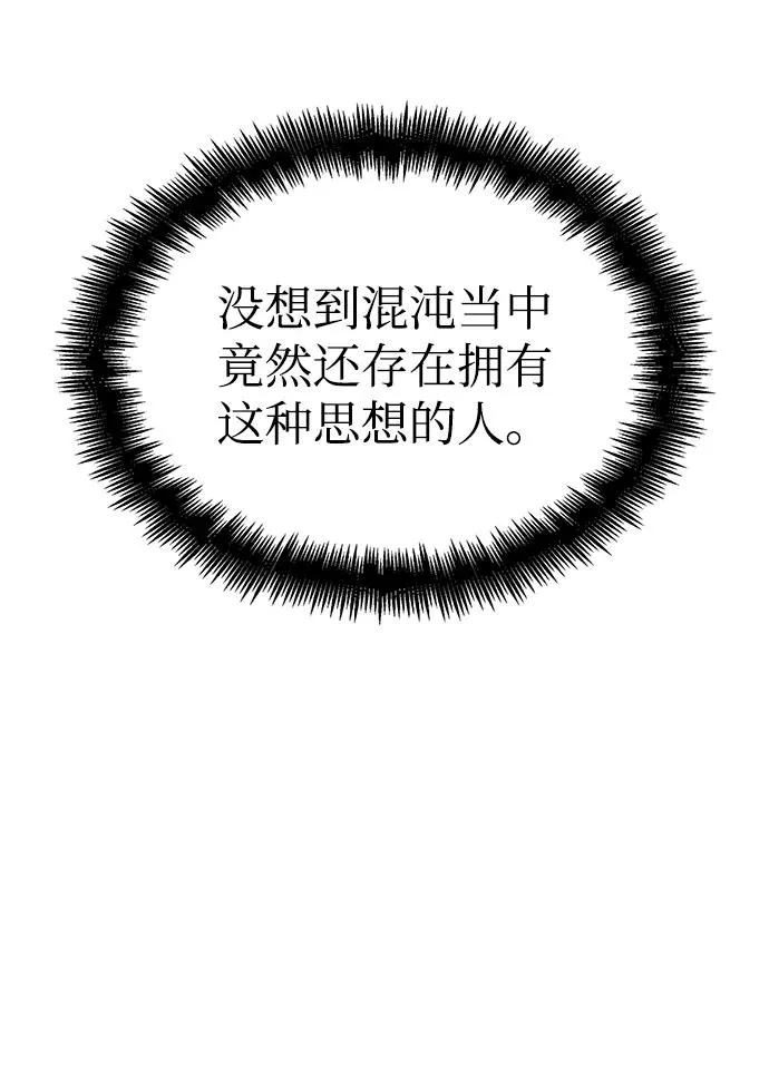 第38话 第18页
