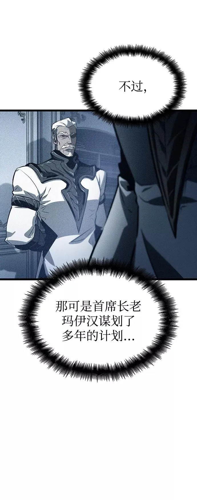 第38话 第20页