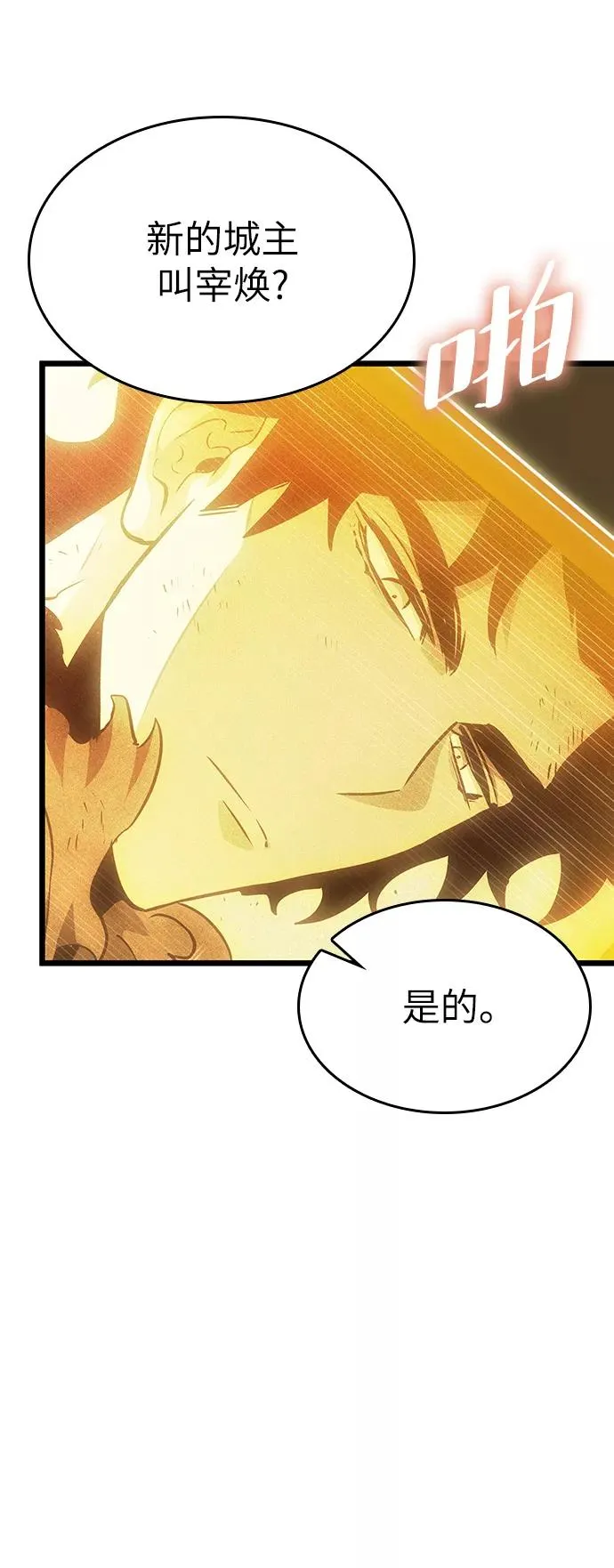 第38话 第23页