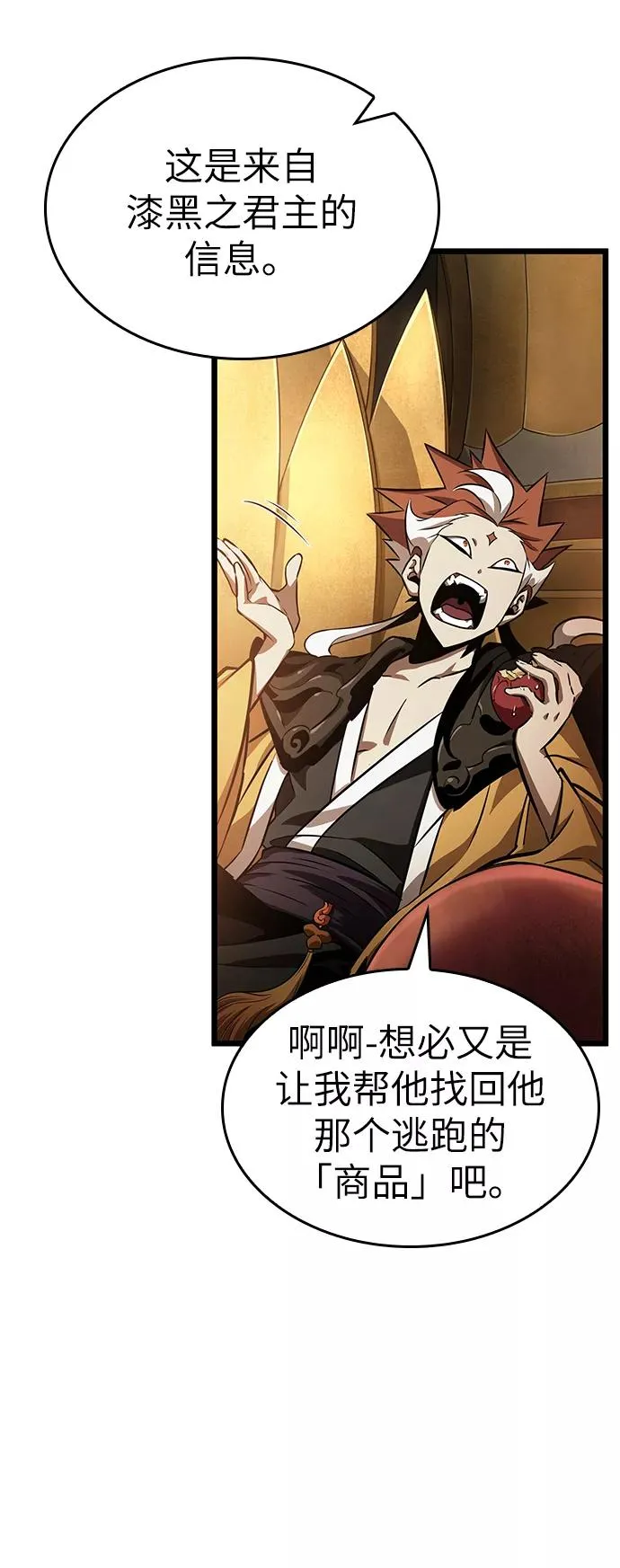 第38话 第26页