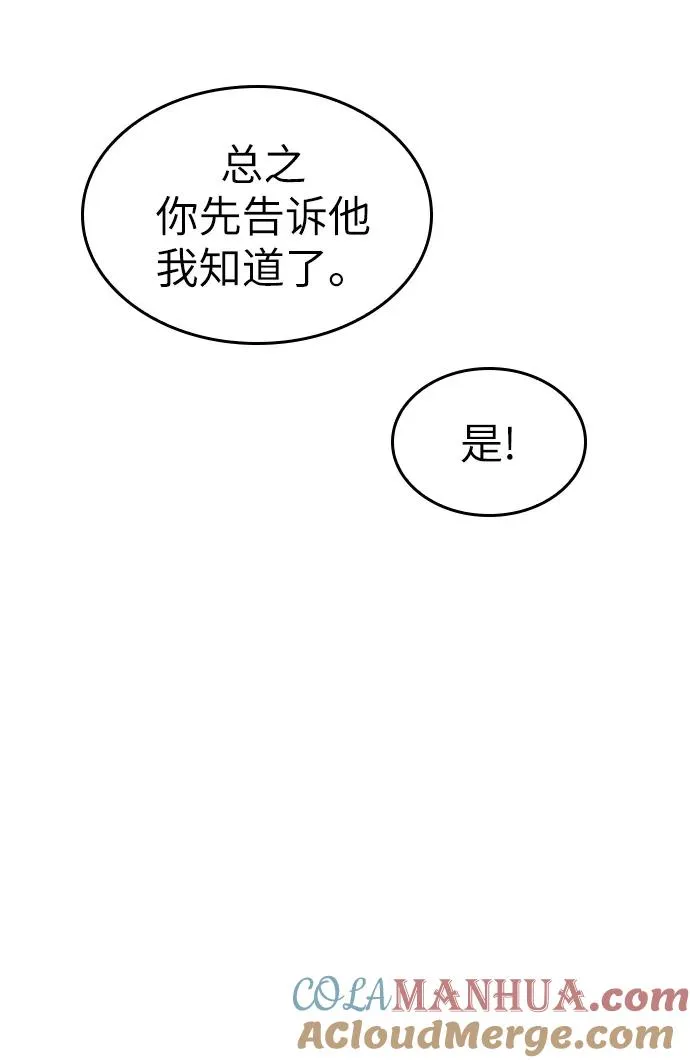 第38话 第28页