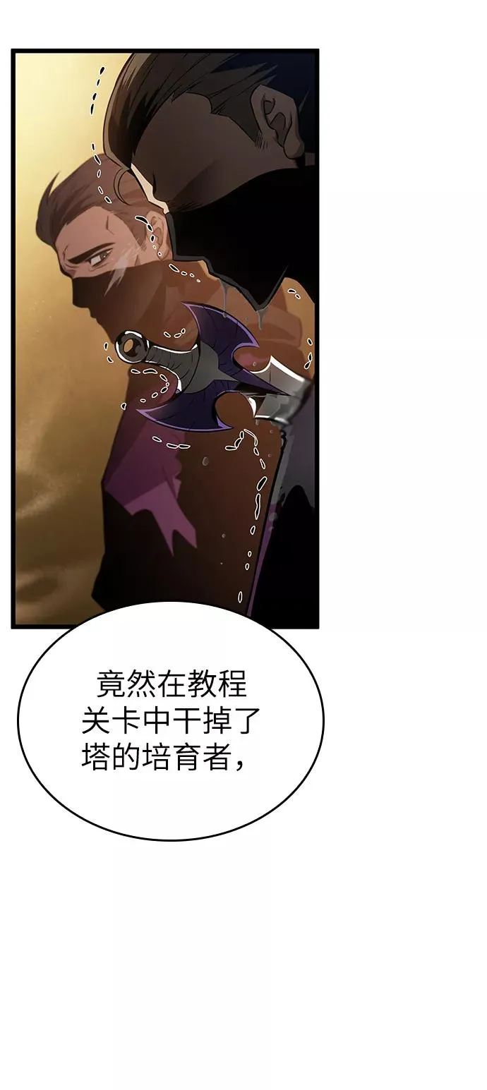 第38话 第33页