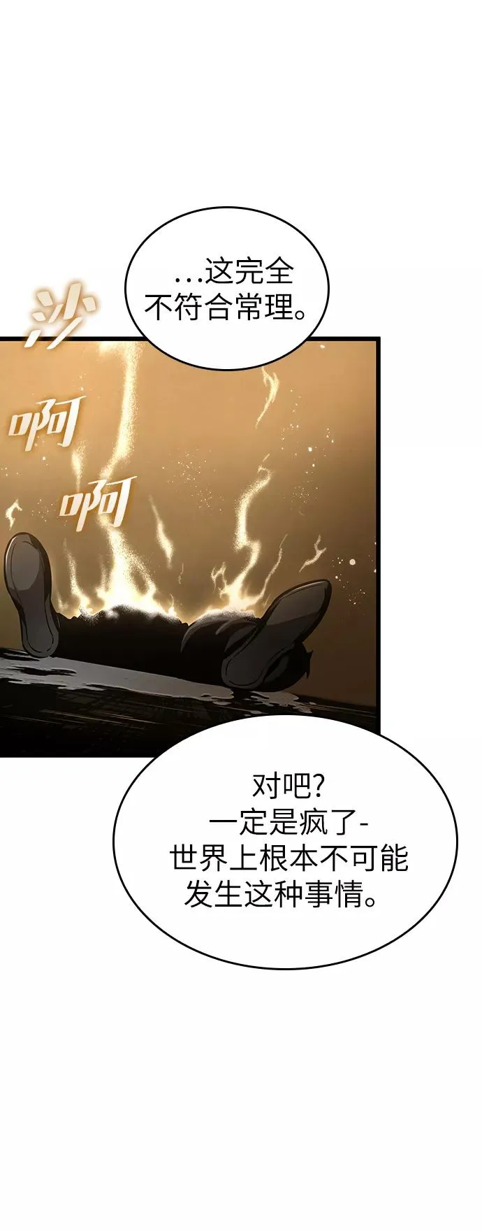 第38话 第38页