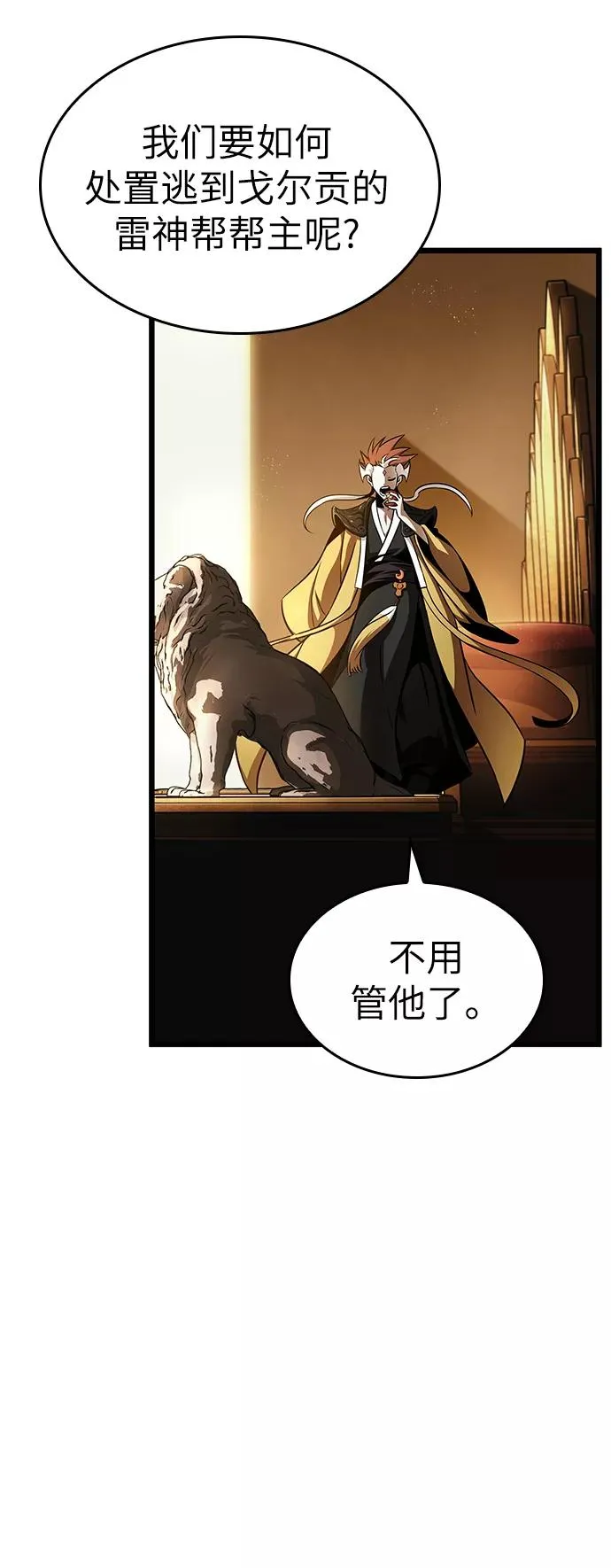 第38话 第39页