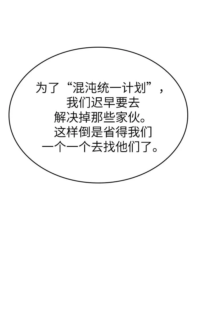 第38话 第42页