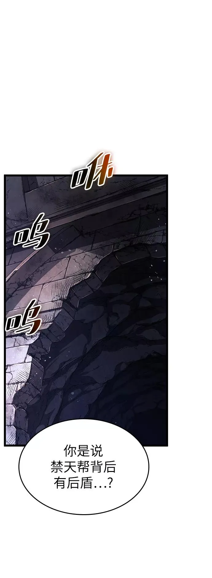 第38话 第53页