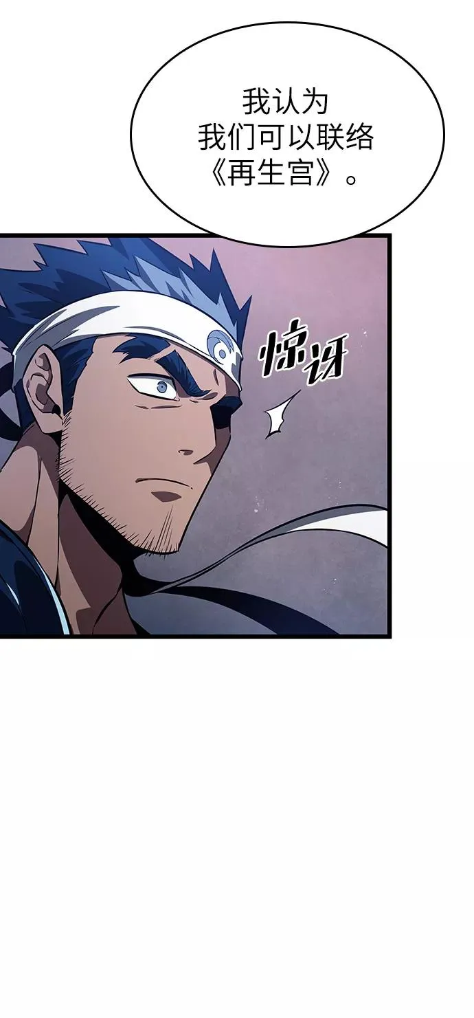 第38话 第59页