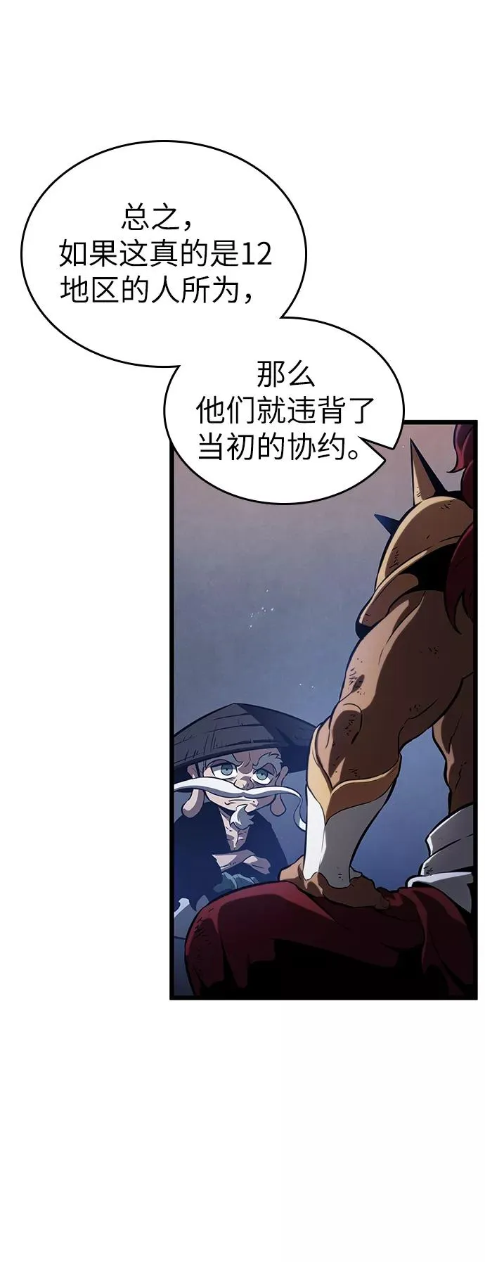 第38话 第62页