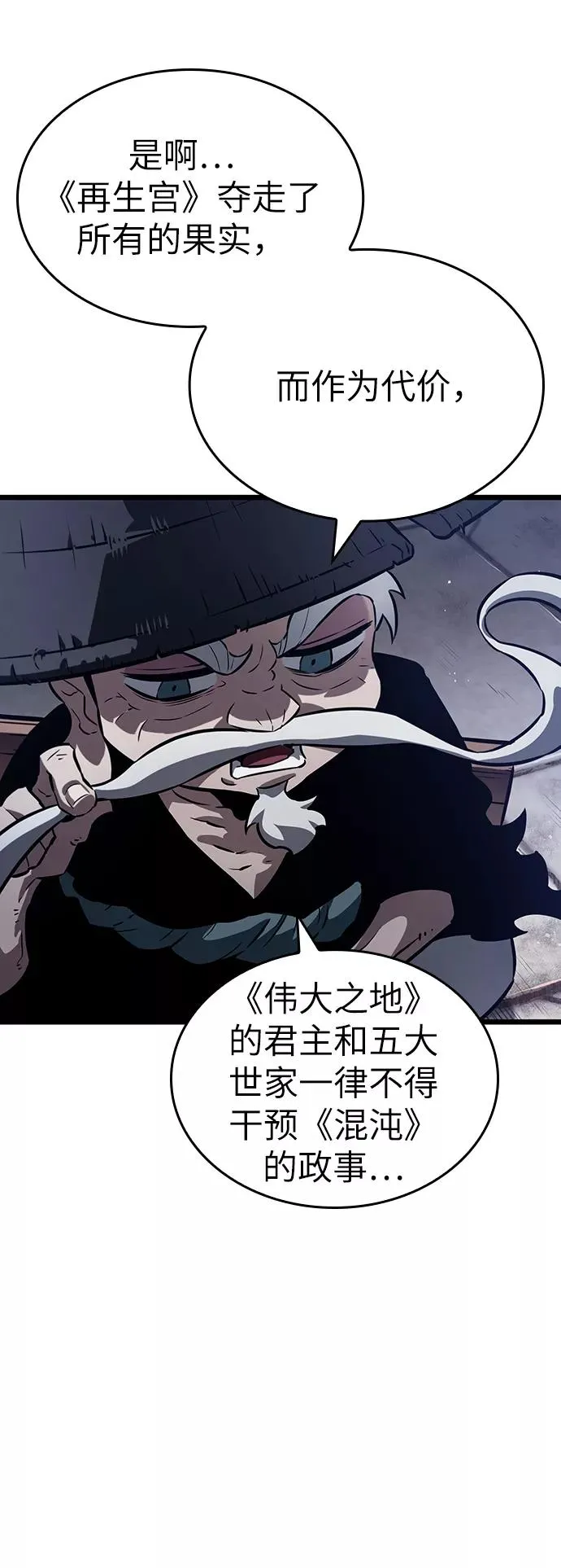 第38话 第63页