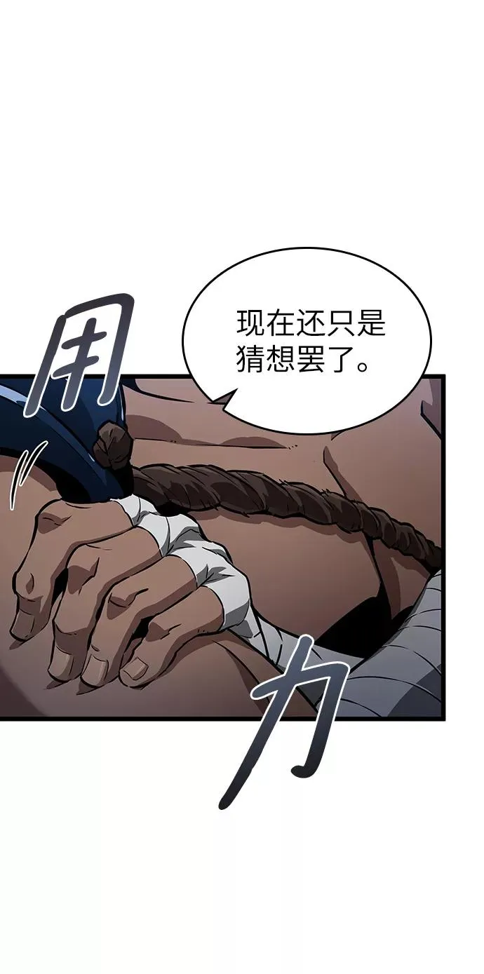 第38话 第65页