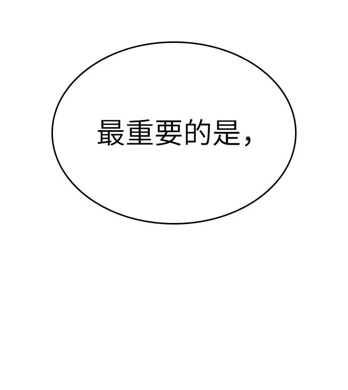 第38话 第66页