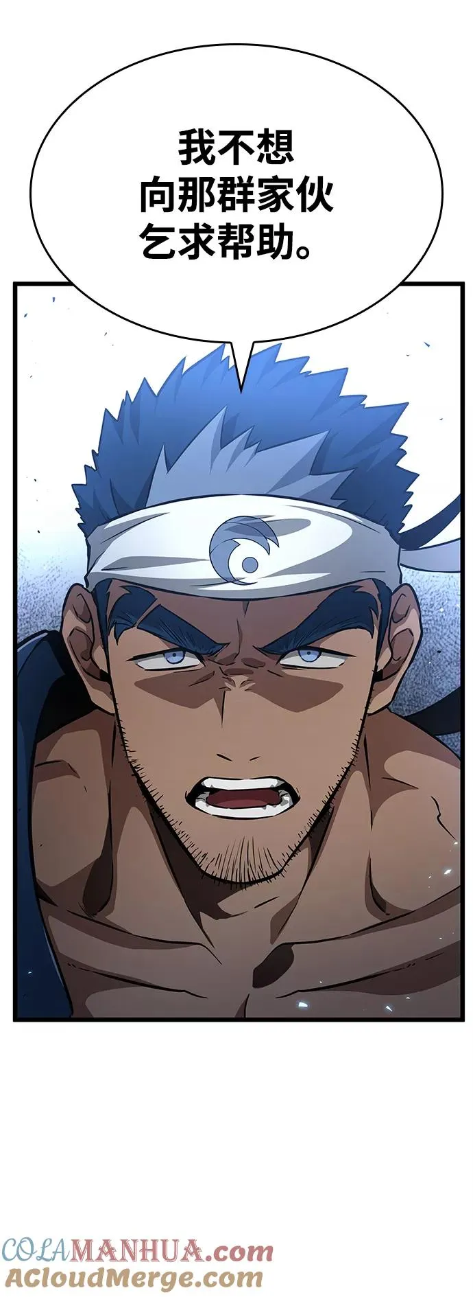 第38话 第67页
