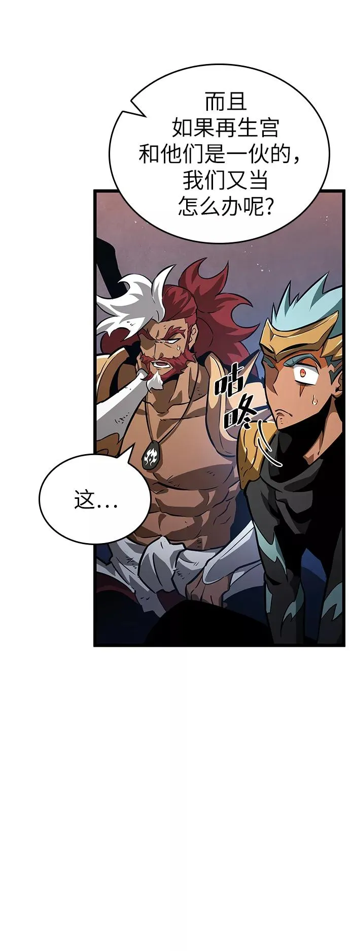 第38话 第68页