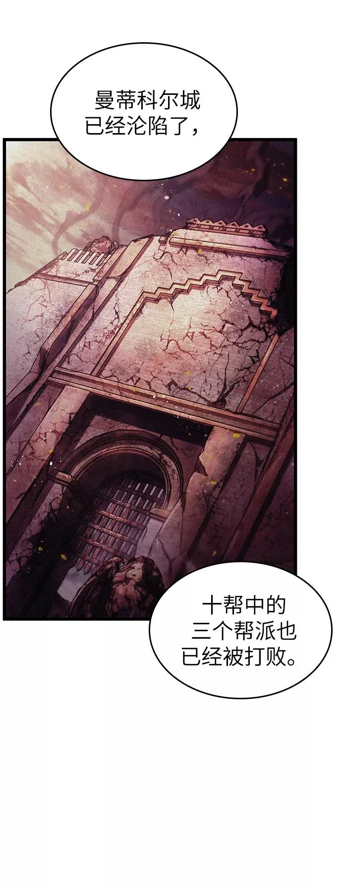 第38话 第71页