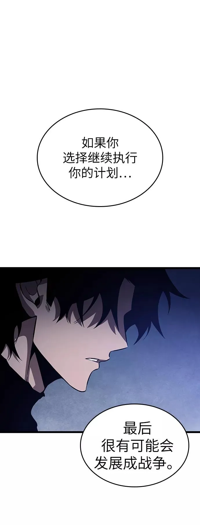 第38话 第72页