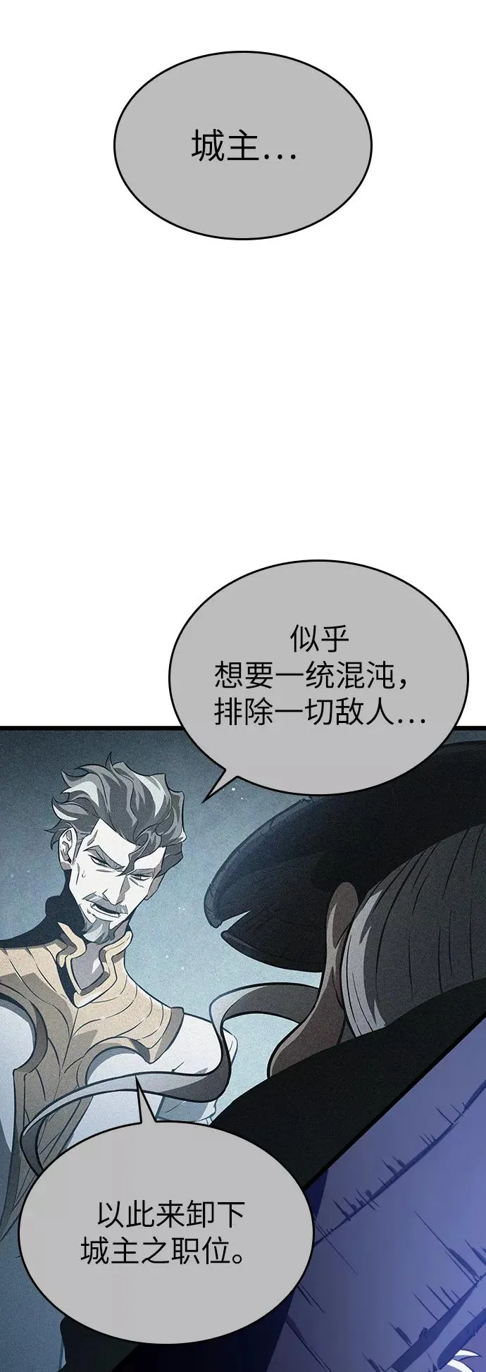 第38话 第74页