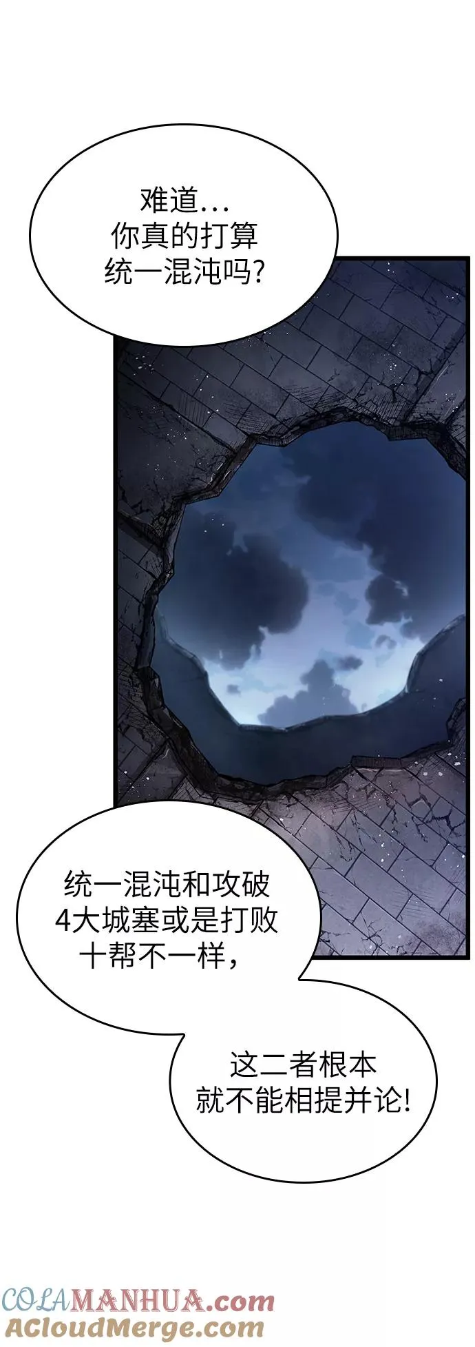 第38话 第76页