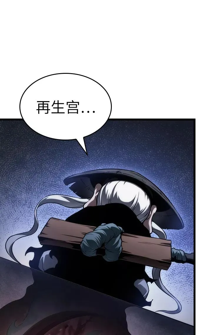 第38话 第77页