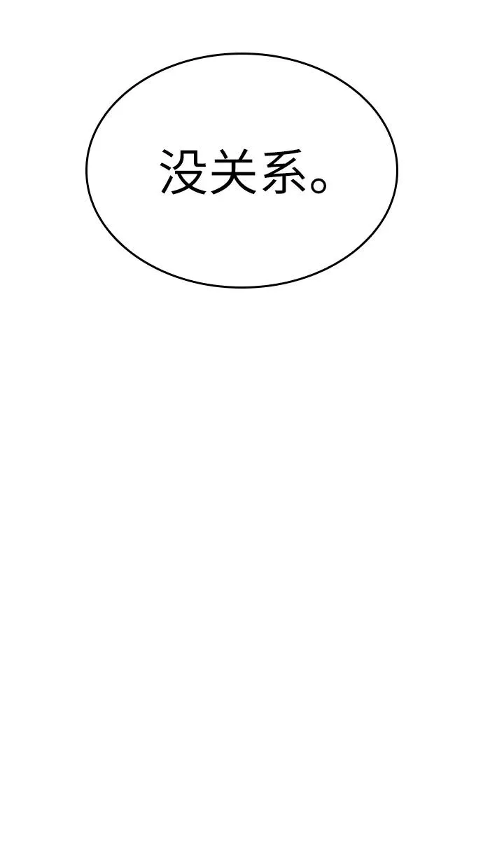 第38话 第83页