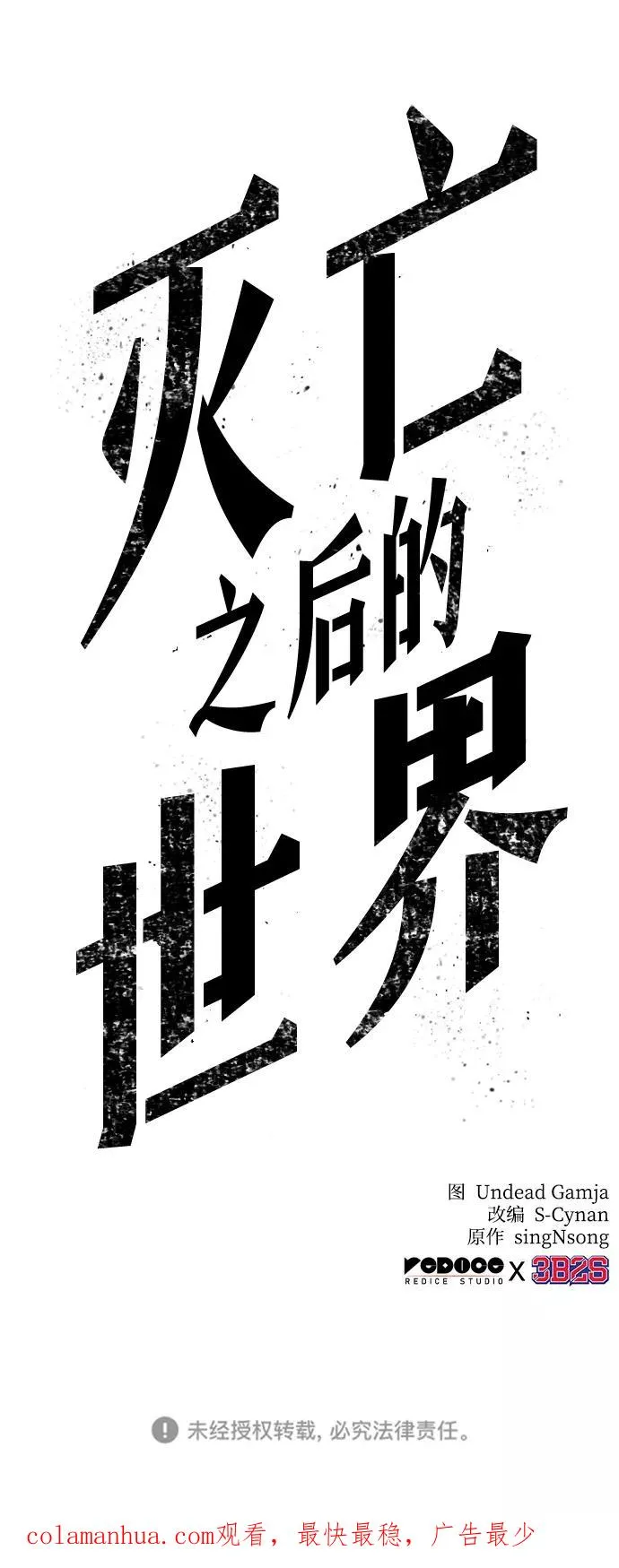 第38话 第87页