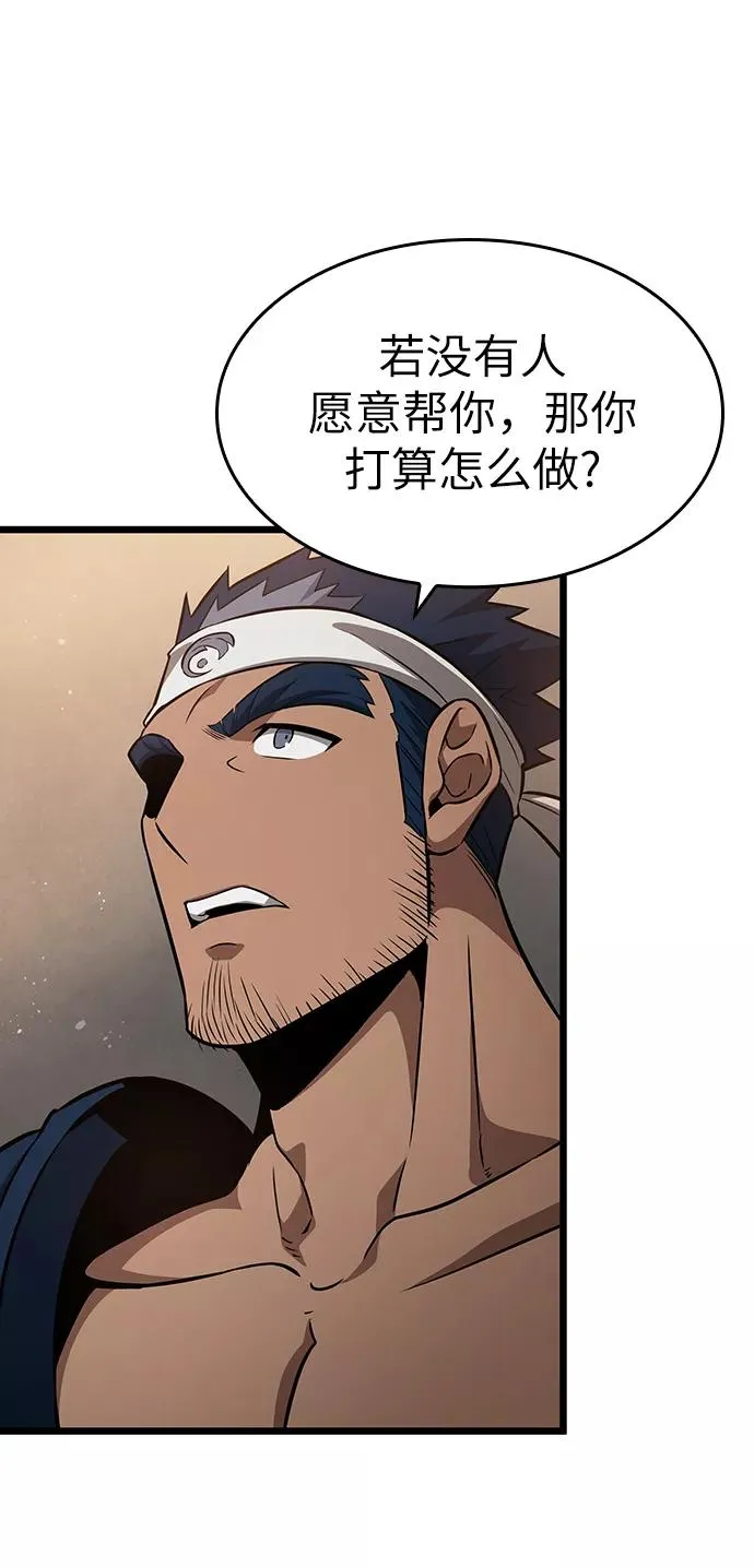 第39话 第17页