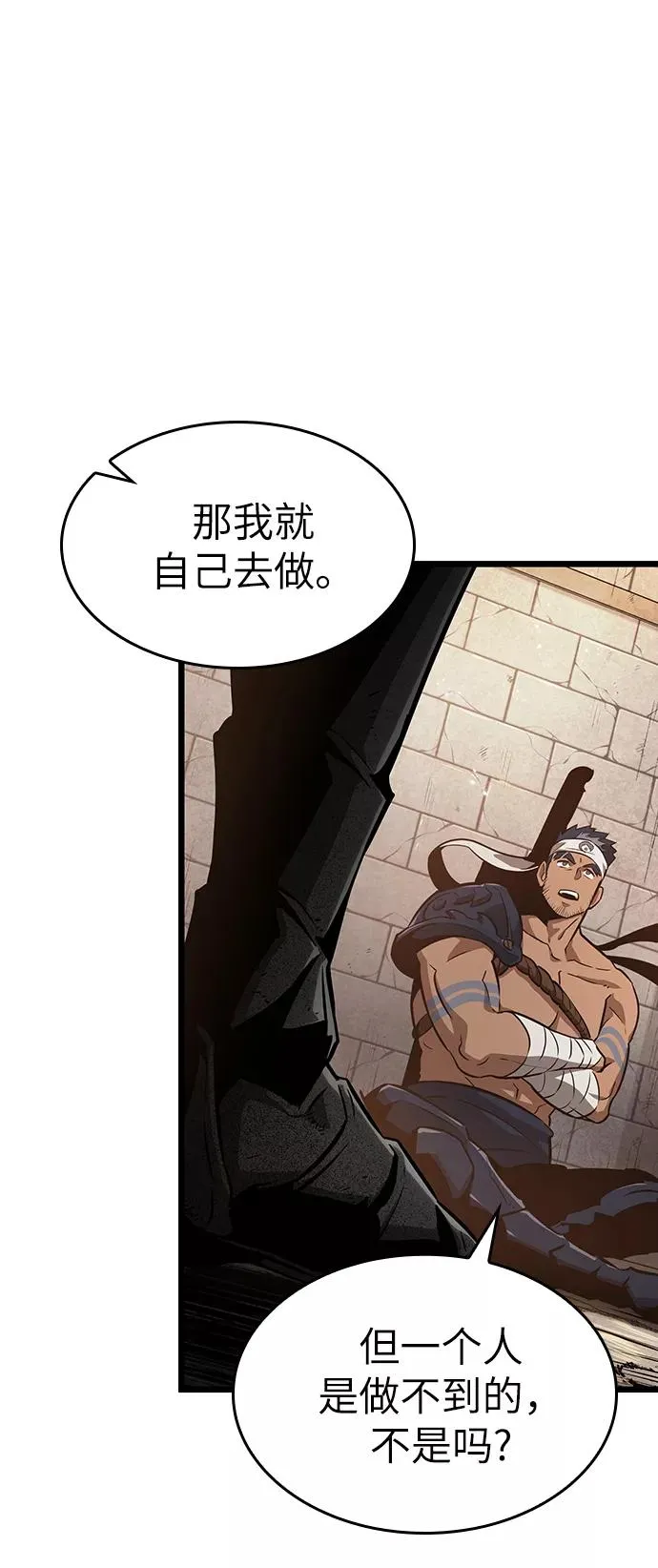 第39话 第18页