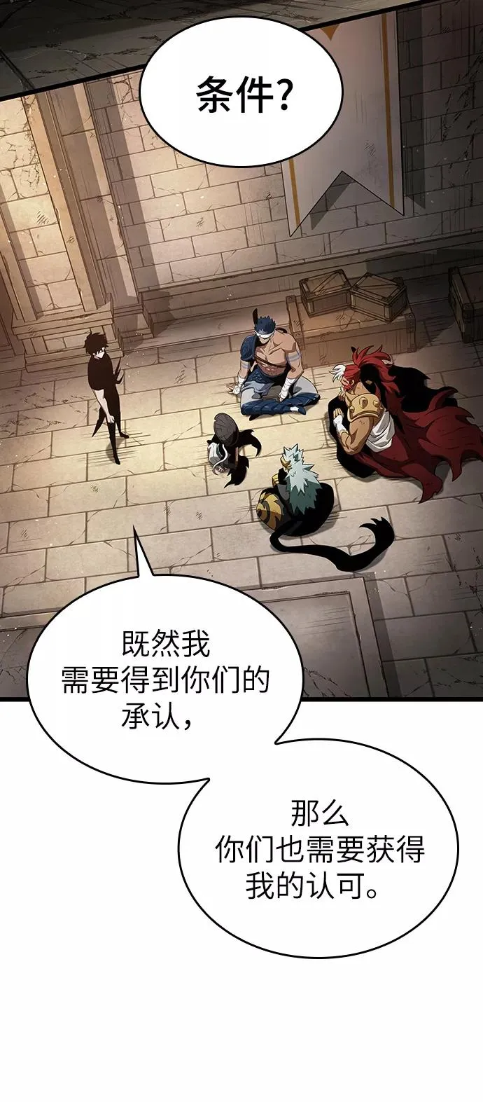 第39话 第38页