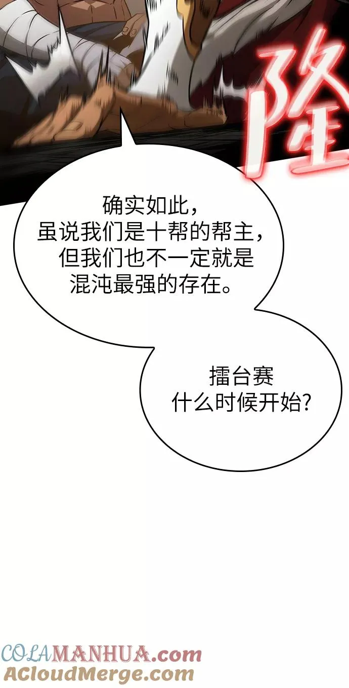 第39话 第43页