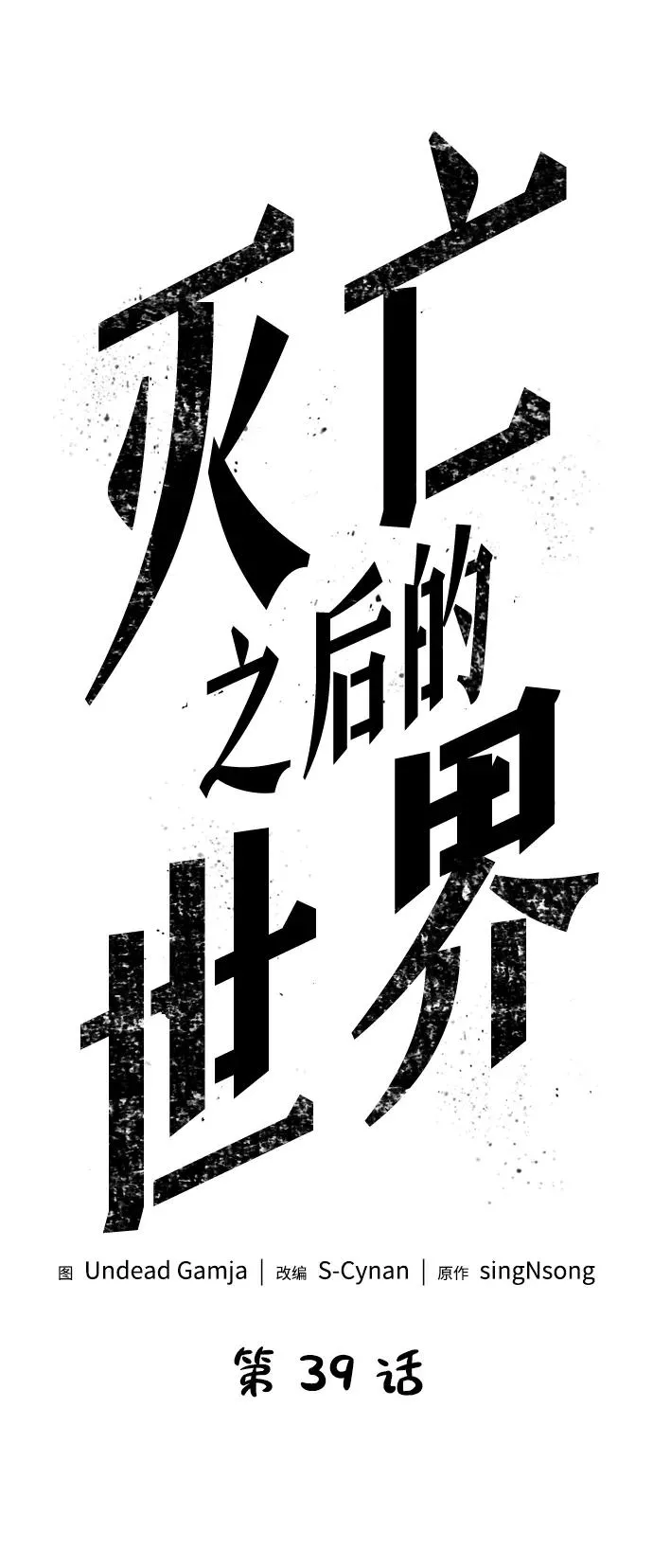 第39话 第51页