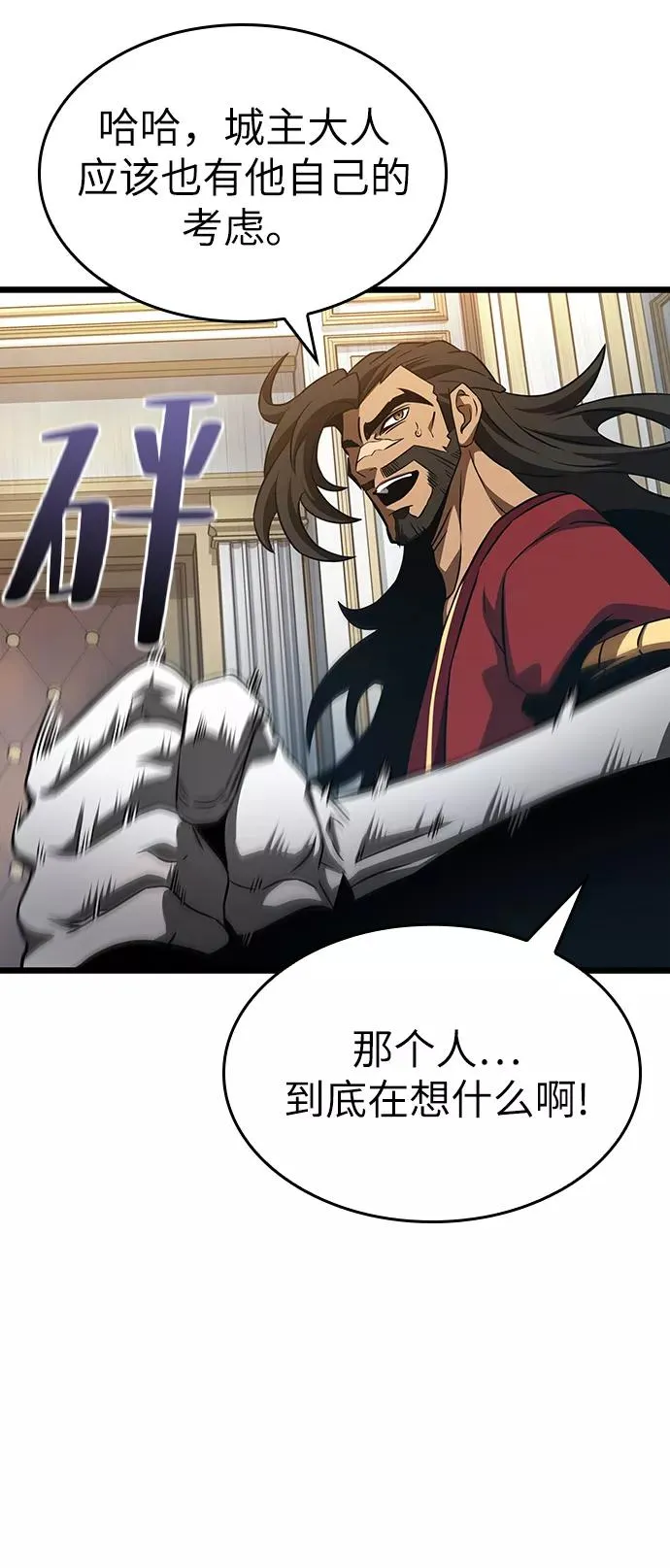 第39话 第56页