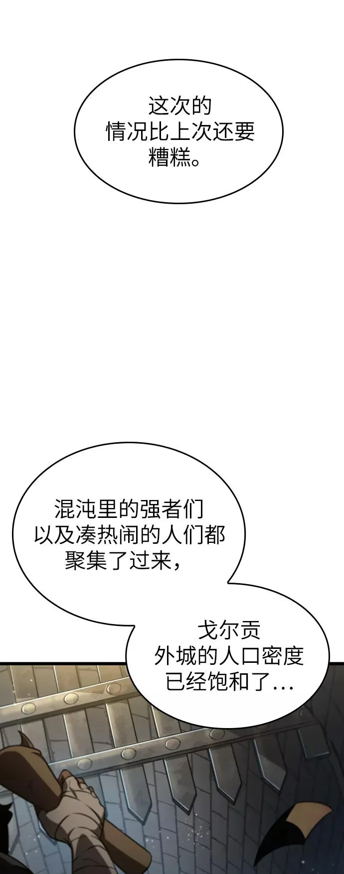 第39话 第57页