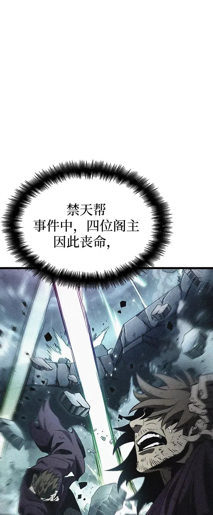 第39话 第66页