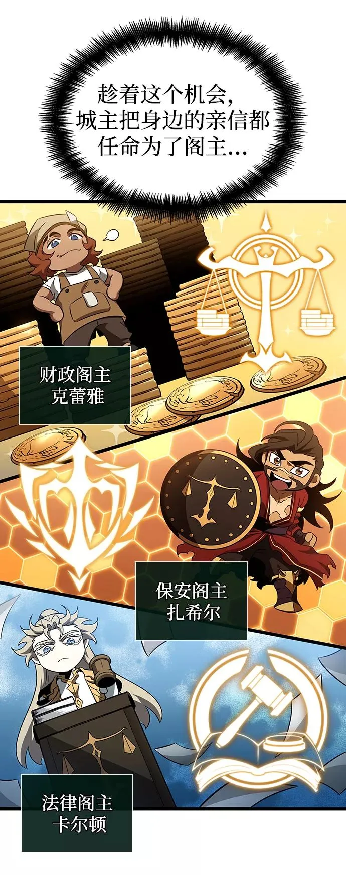 第39话 第68页