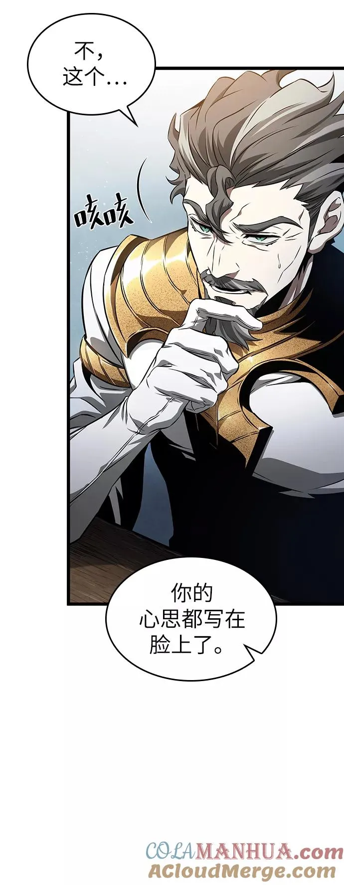 第39话 第73页