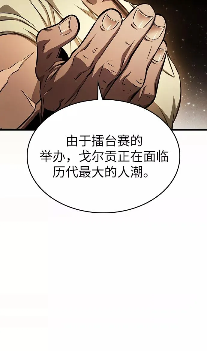 第39话 第75页