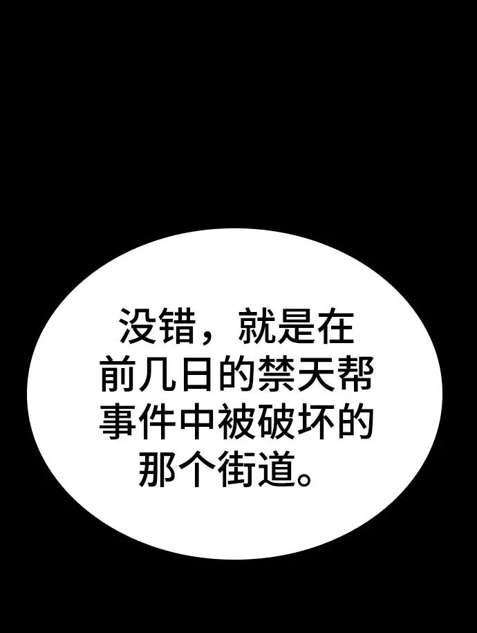 第39话 第78页