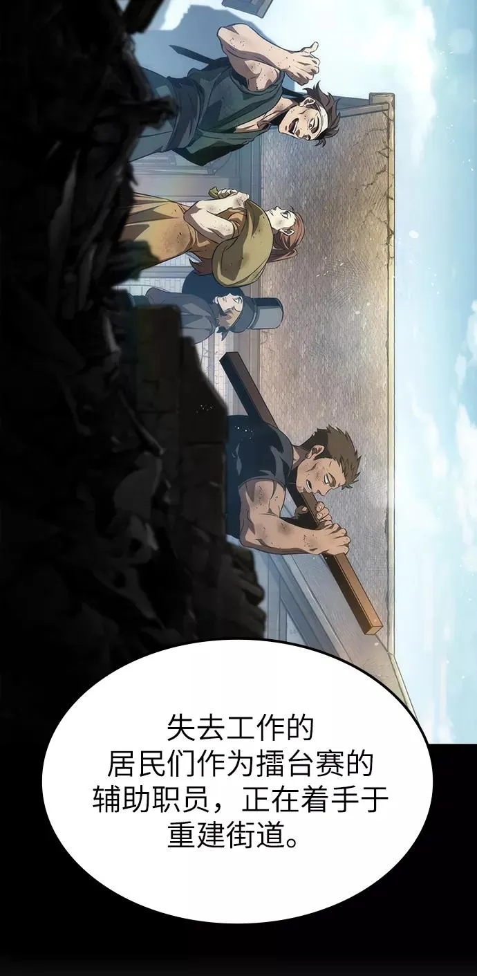 第39话 第80页