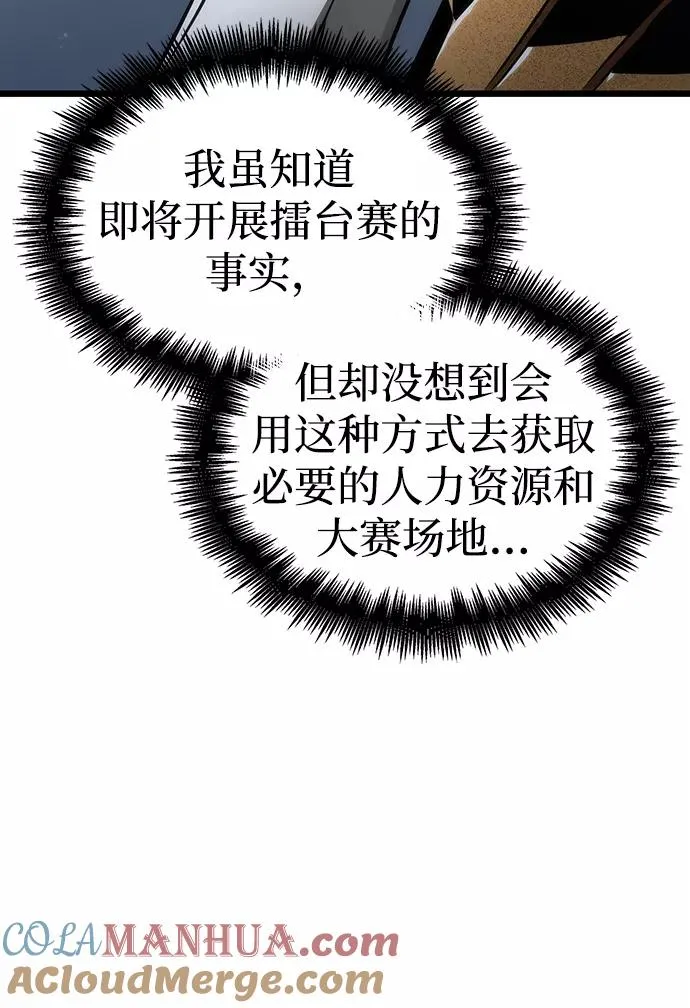 第39话 第82页