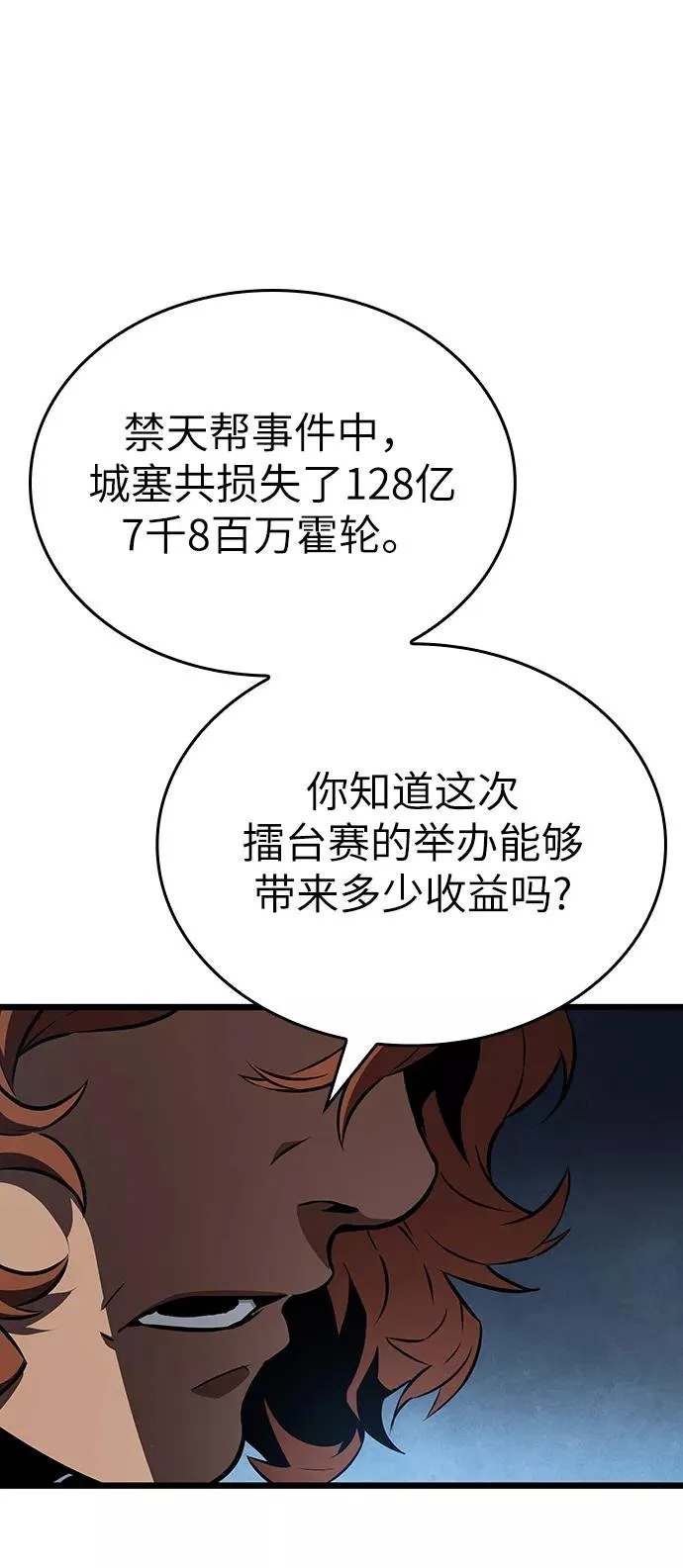 第39话 第83页