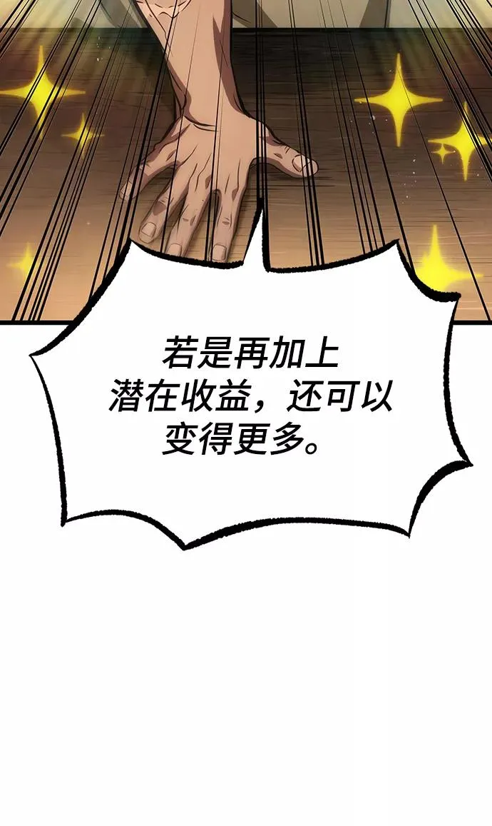 第39话 第87页