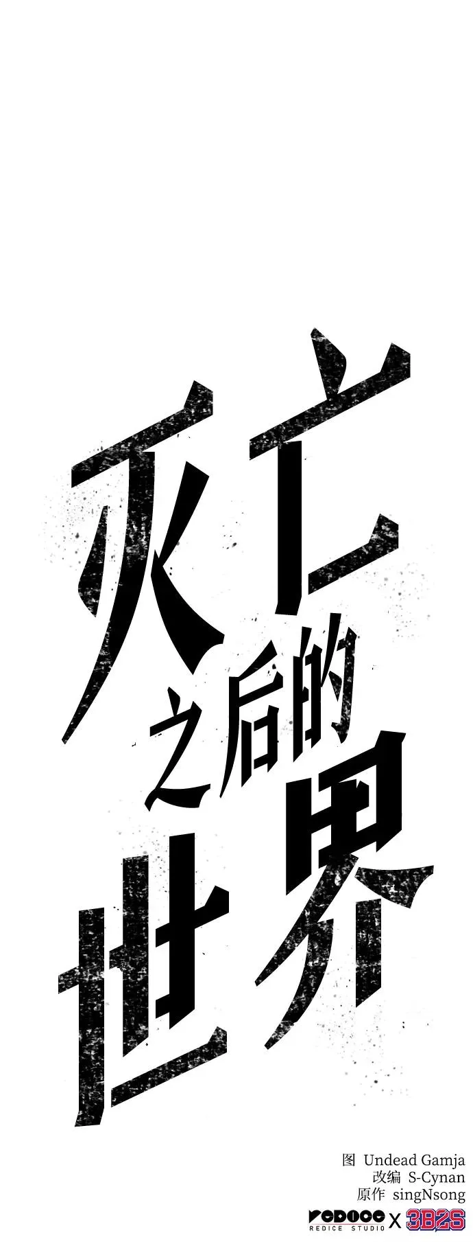 第39话 第96页