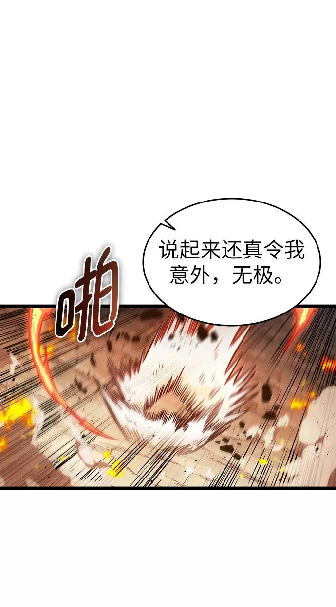 第40话 第33页