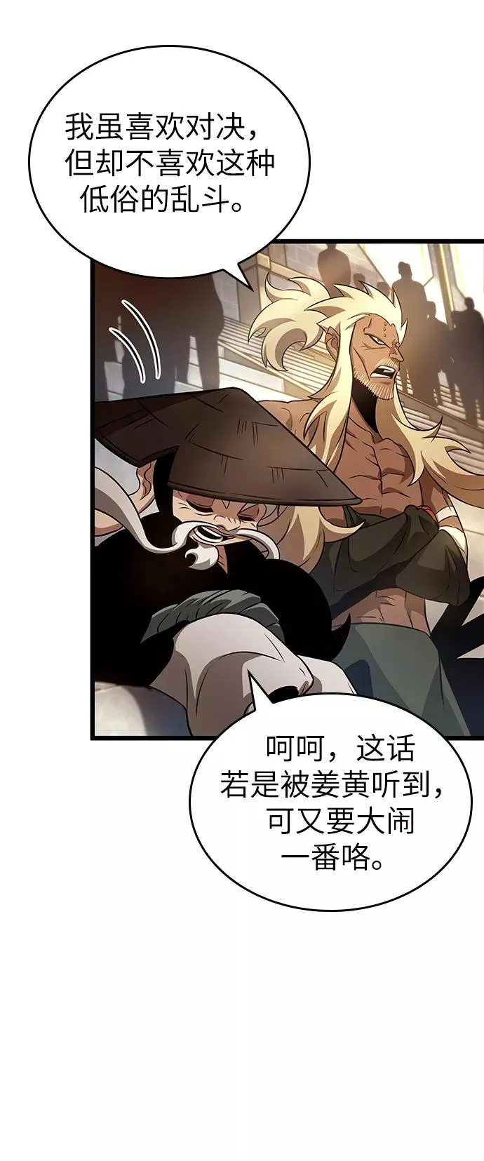 第40话 第35页