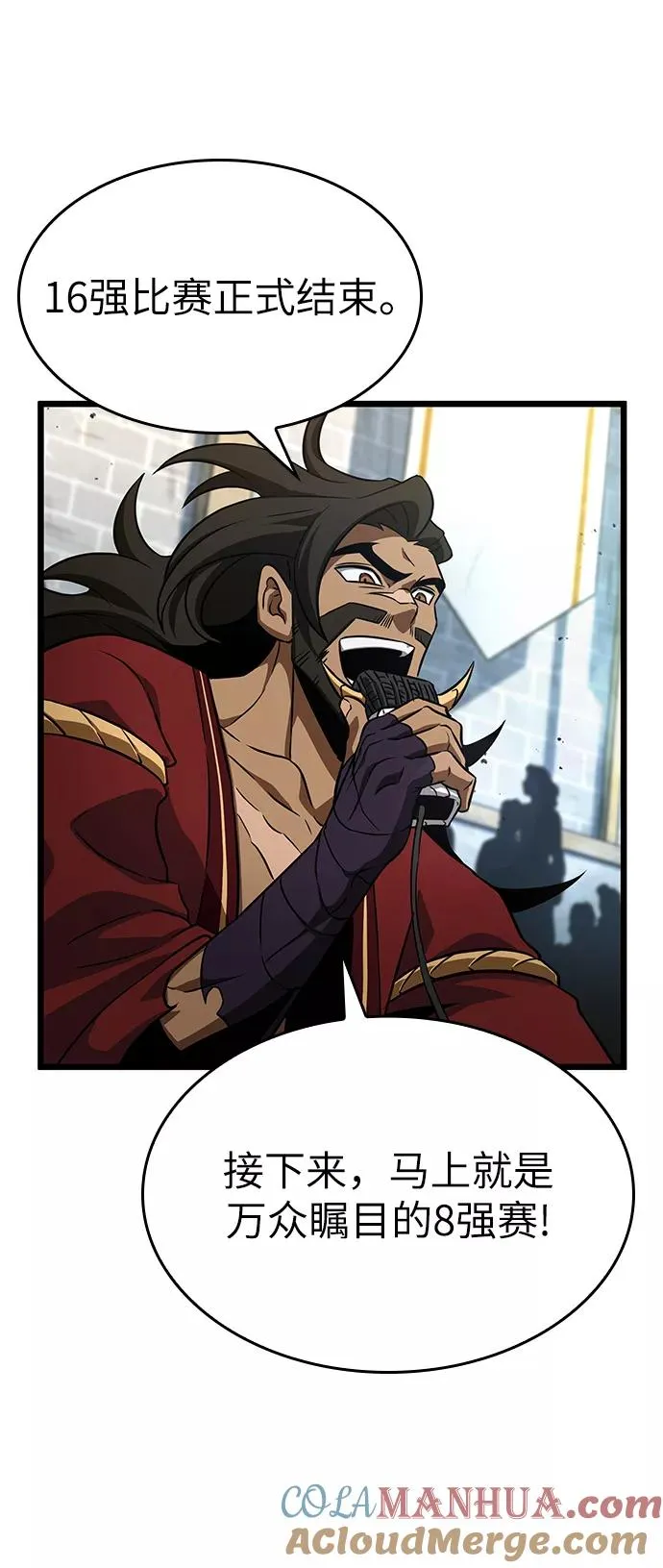 第40话 第52页