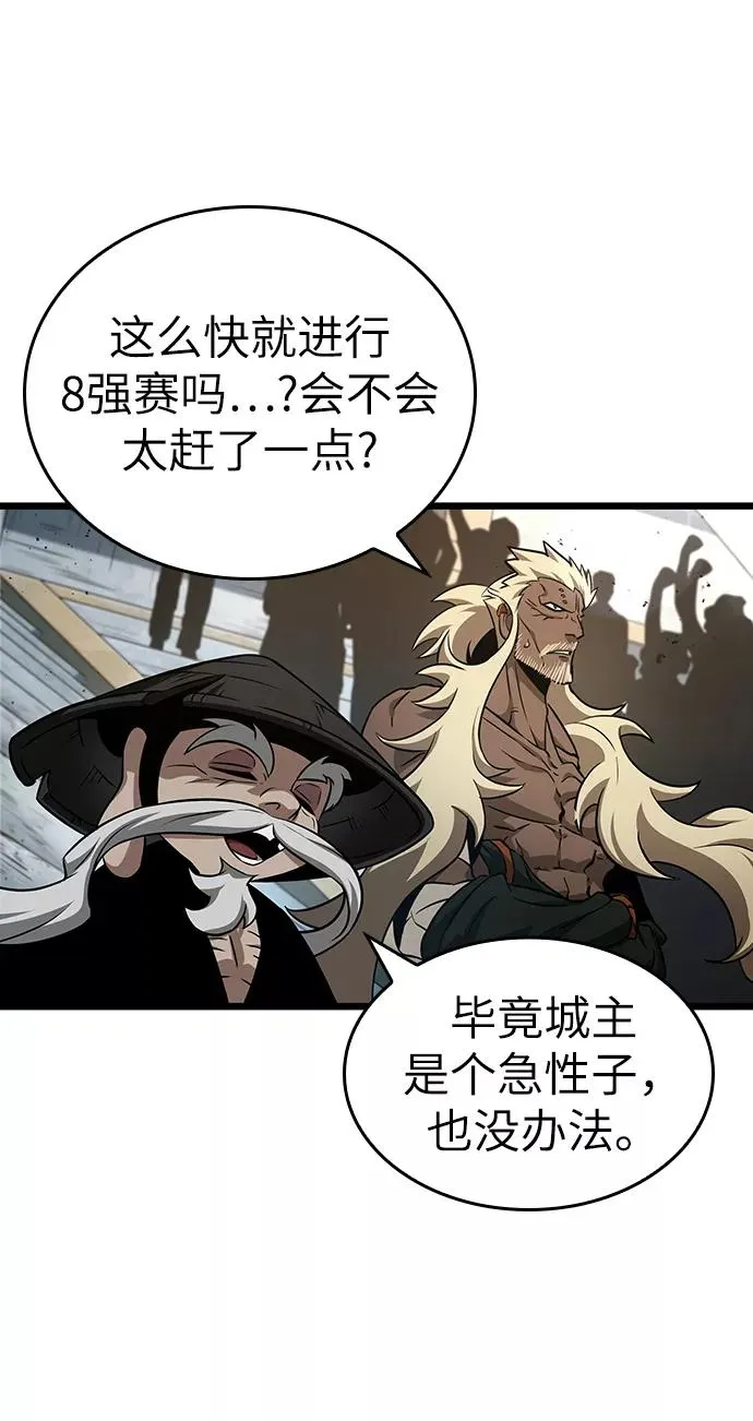 第40话 第53页