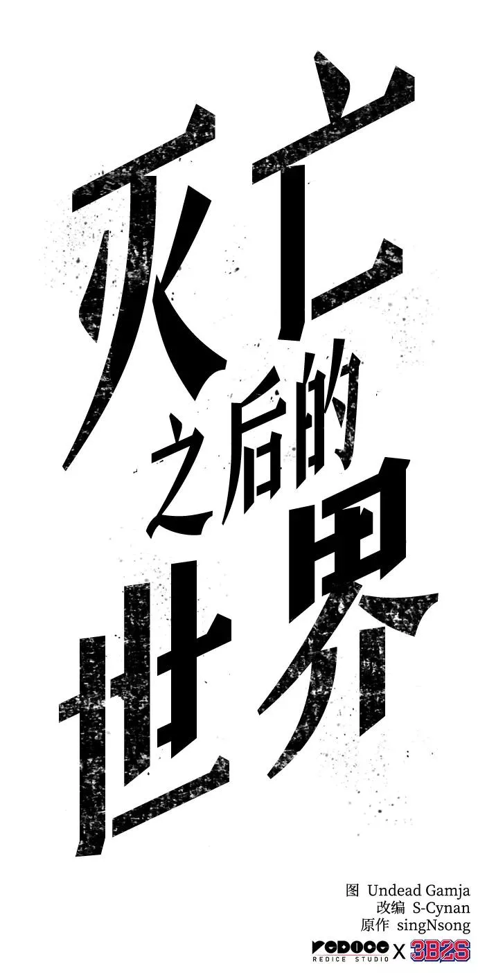 第40话 第83页