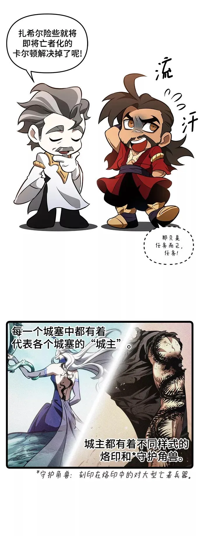 第40话 第86页
